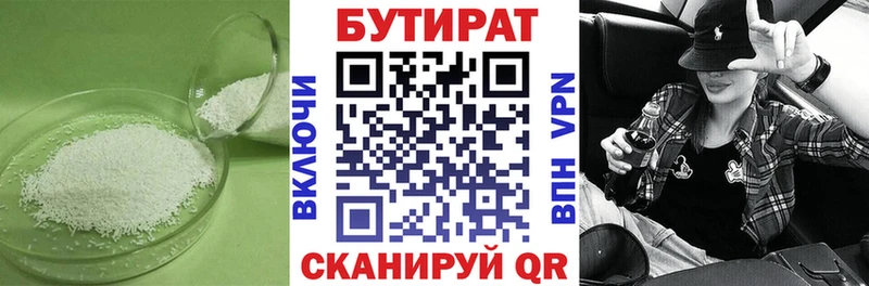 БУТИРАТ 1.4BDO  гидра ссылка  Цоци-Юрт  купить наркотик 