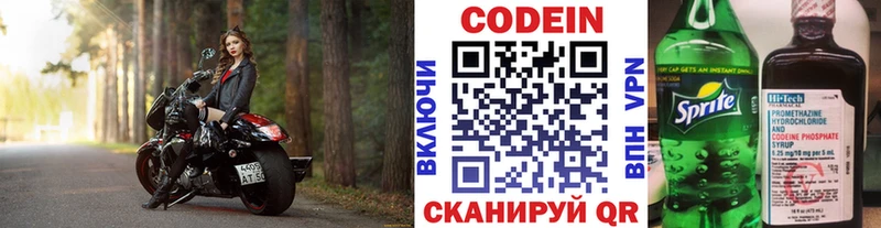 Codein Purple Drank  наркотики  hydra как войти  Цоци-Юрт 