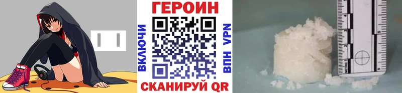 Героин Heroin Цоци-Юрт