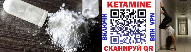 кракен ONION  хочу наркоту  Цоци-Юрт  КЕТАМИН ketamine 